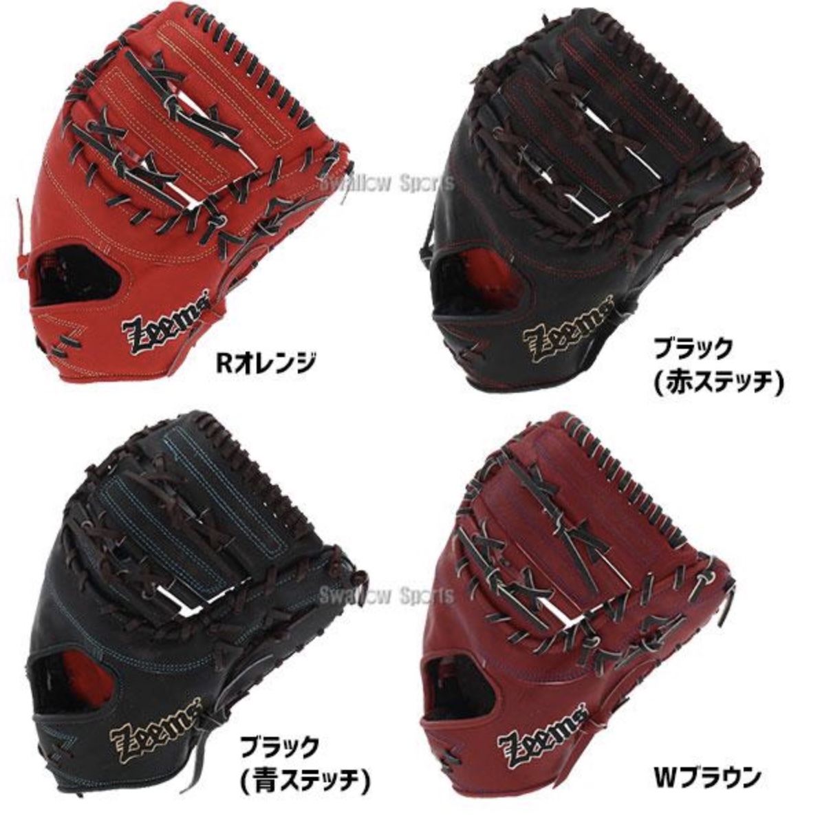 ジームス 硬式 ファーストミット