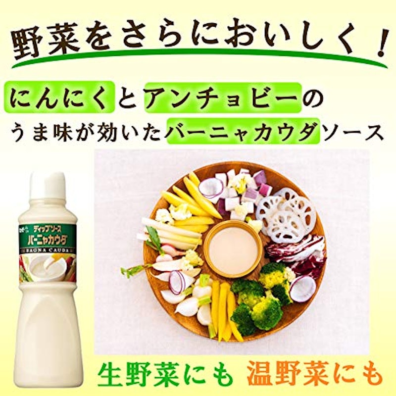 ディップソース バーニャカウダ 6