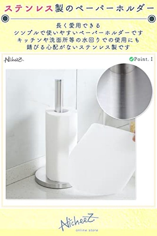 ペーパーホルダー 2