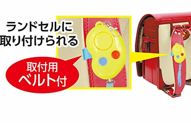 防犯ブザー ビーンズⅡ 4