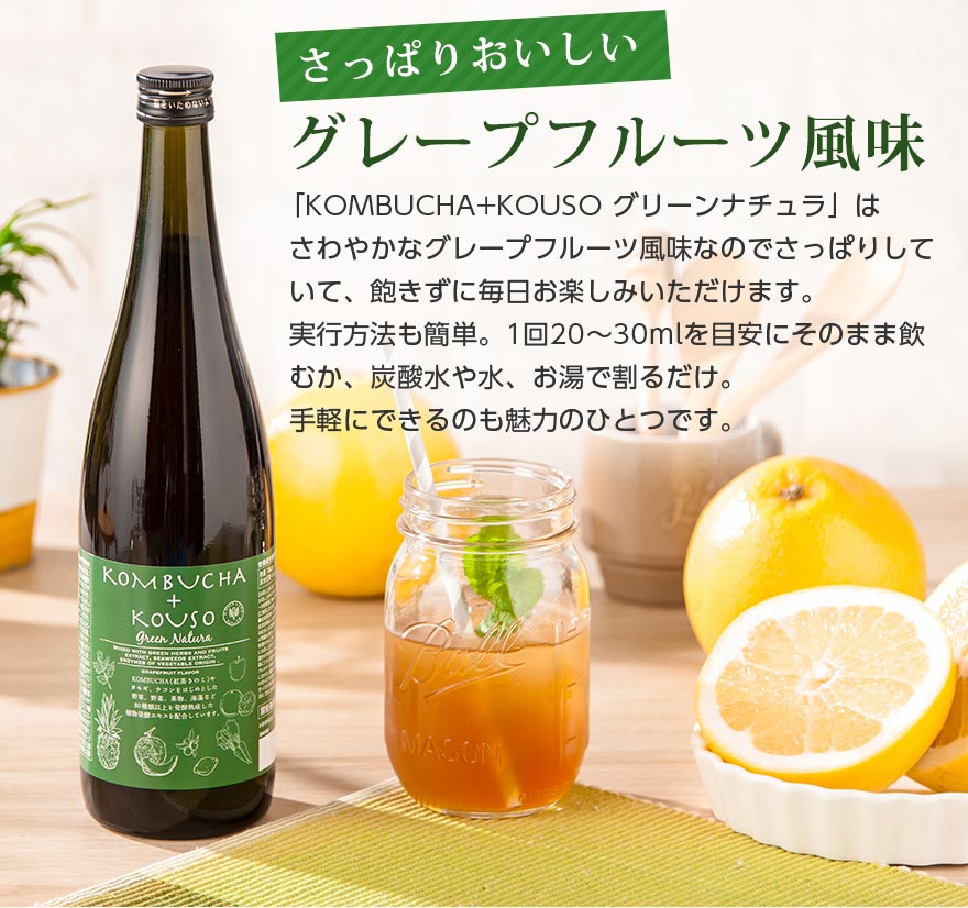 KOMBUCHA＋KOUSO Green Natura 6