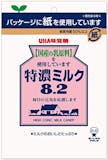 ミルク飴のおすすめ人気ランキング【2026年6月】 2