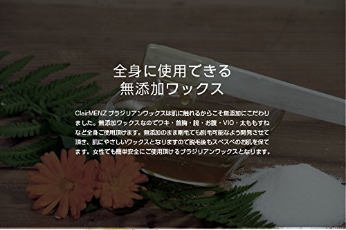 ブラジリアンワックス 4