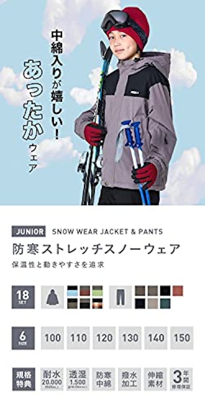 スノーボードウェア キッズ 上下セット 3