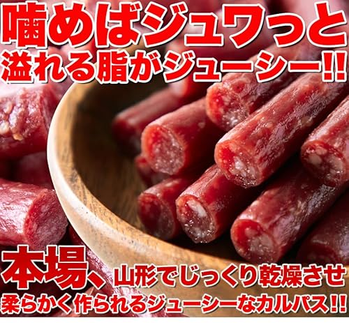 ジューシーカルパス 3