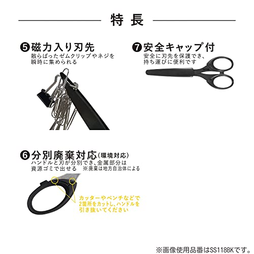 二刀派ハサミ 6