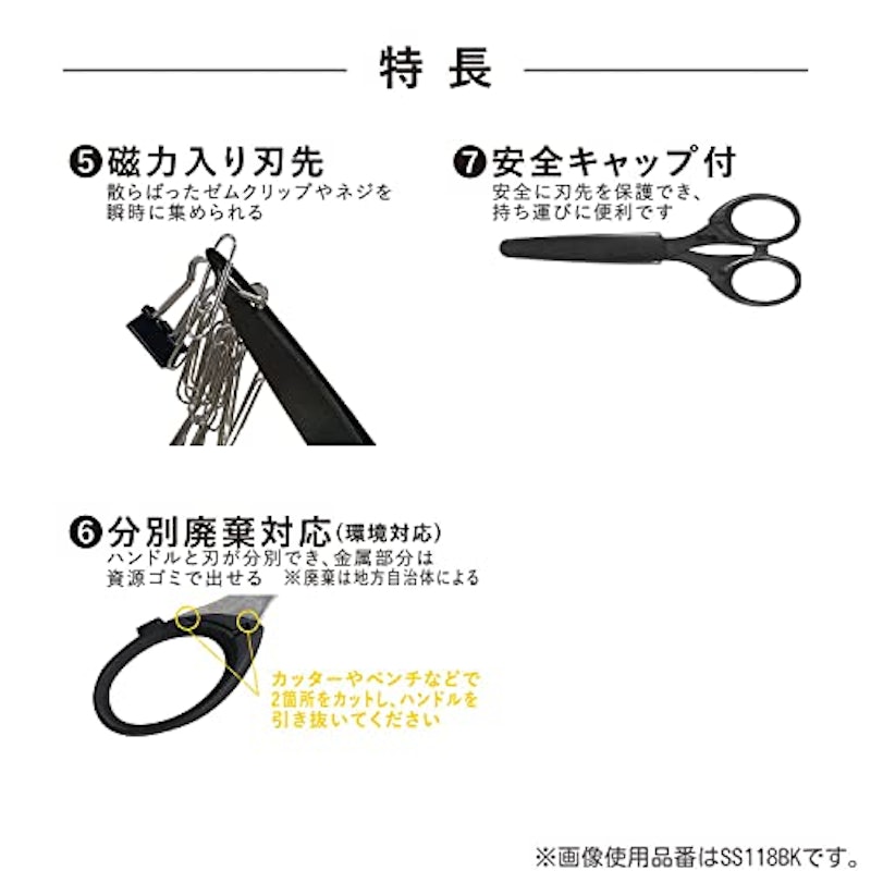 二刀派ハサミ 6