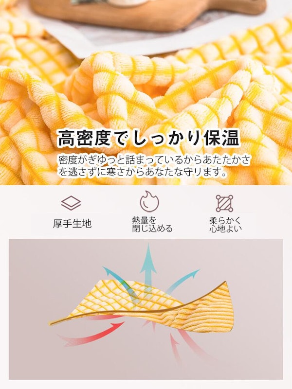 ブランケット 4