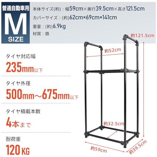 タイヤラック 6
