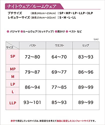 パジャマ  2