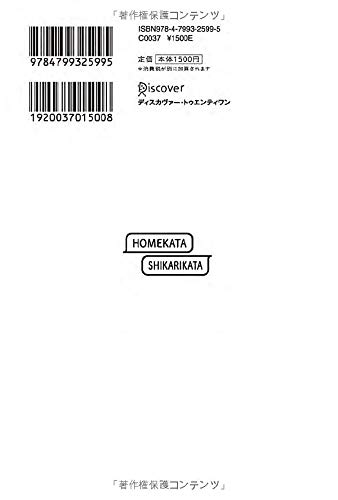 自分でできる子に育つ ほめ方 叱り方 2