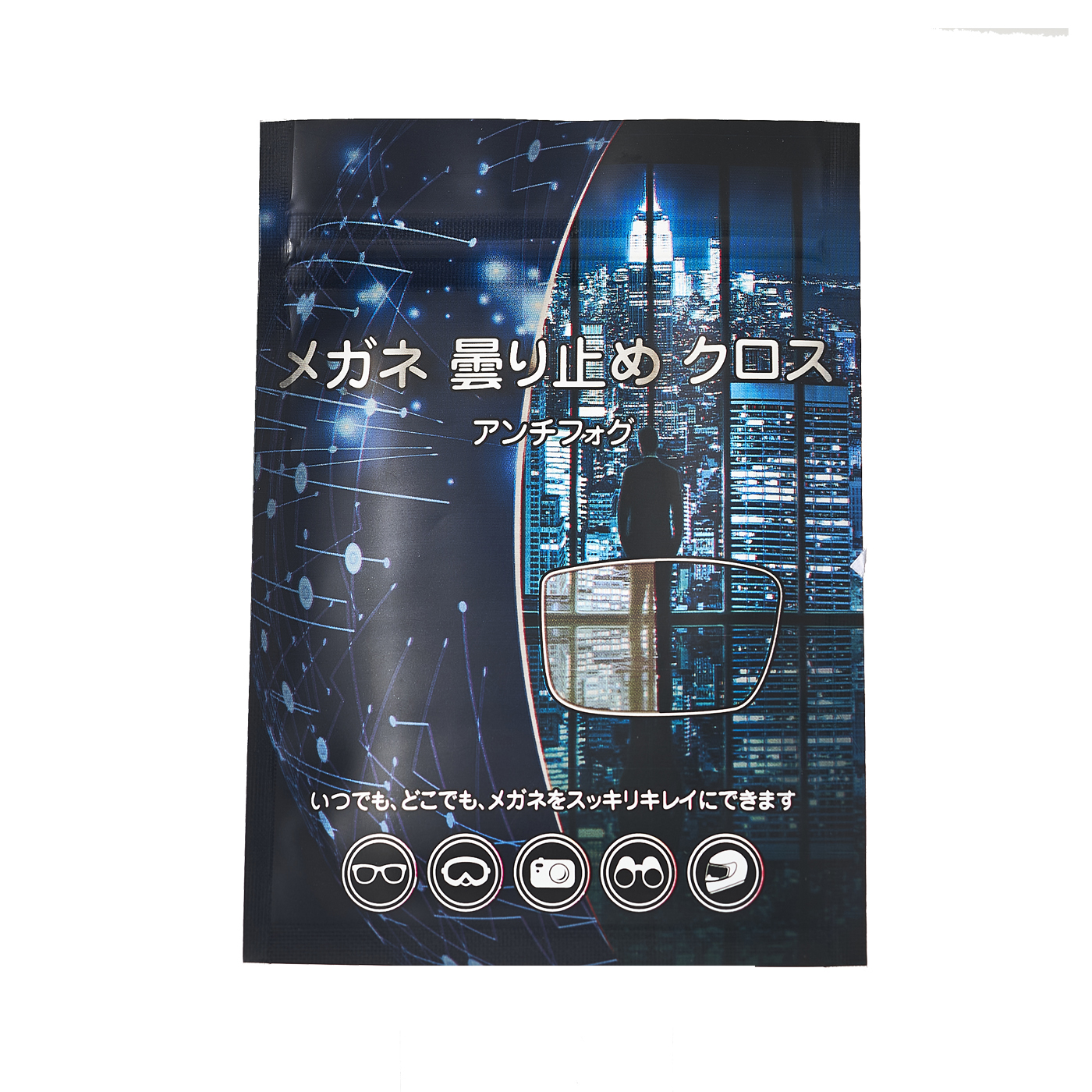 エスダブル くもり止めメガネクロスをレビュー！クチコミ・評判をもと