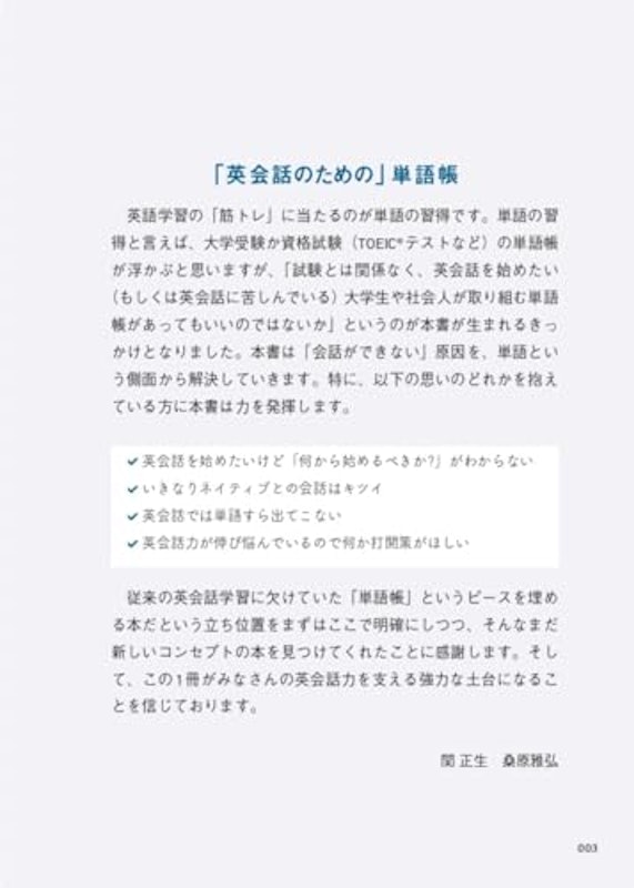 スピタン888 3