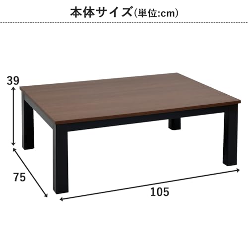 こたつテーブル 2