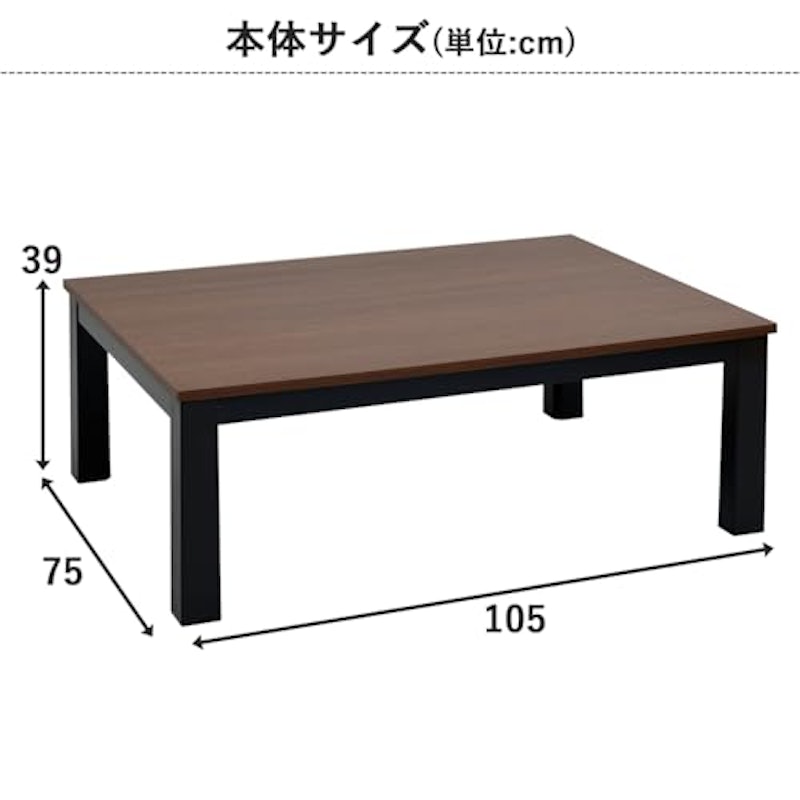 こたつテーブル 2