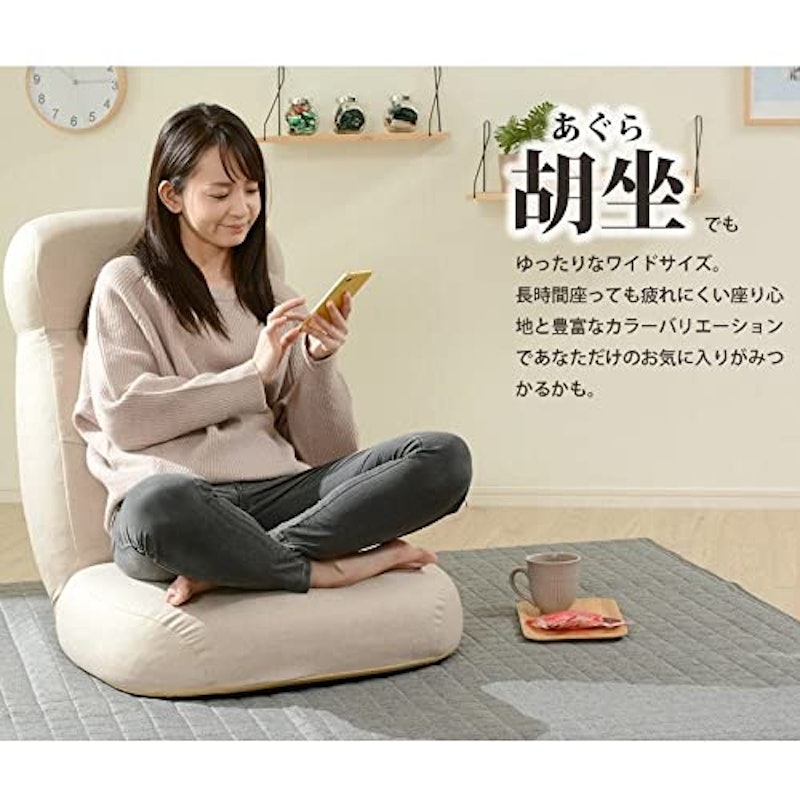 座椅子 2