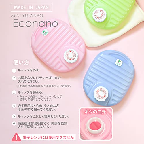 mini湯たんぽ Econano 7