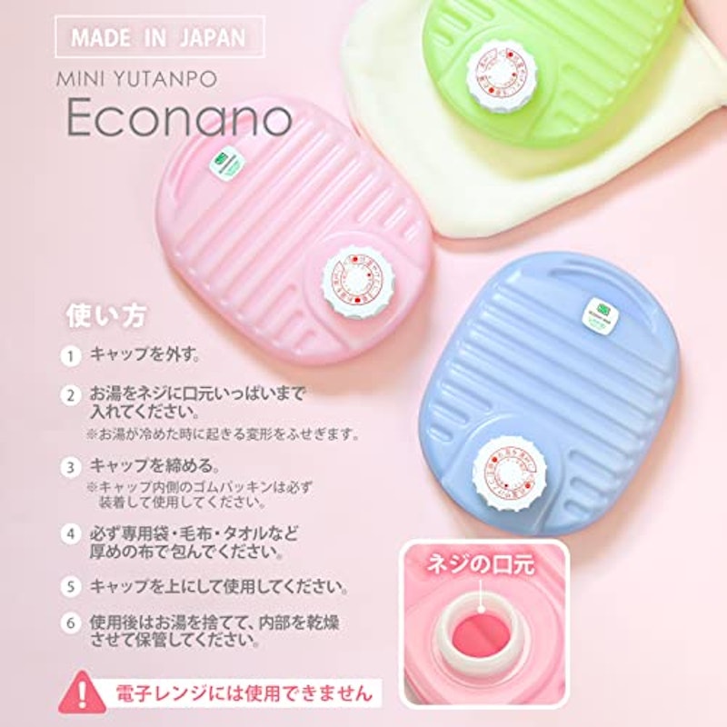 mini湯たんぽ Econano 7