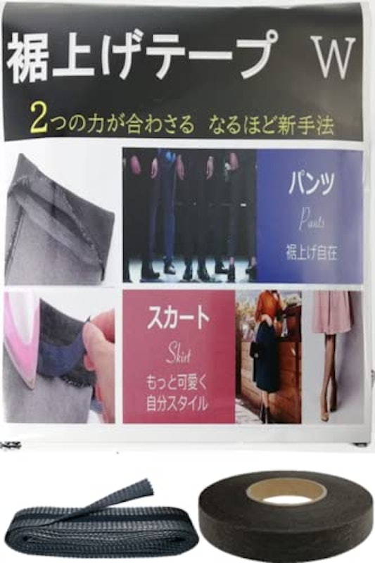 裾上げテープセット 1