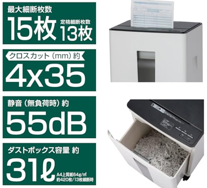 ハイスピード シュレッダ 4