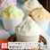 なかの牧場 季節限定ジェラート 1