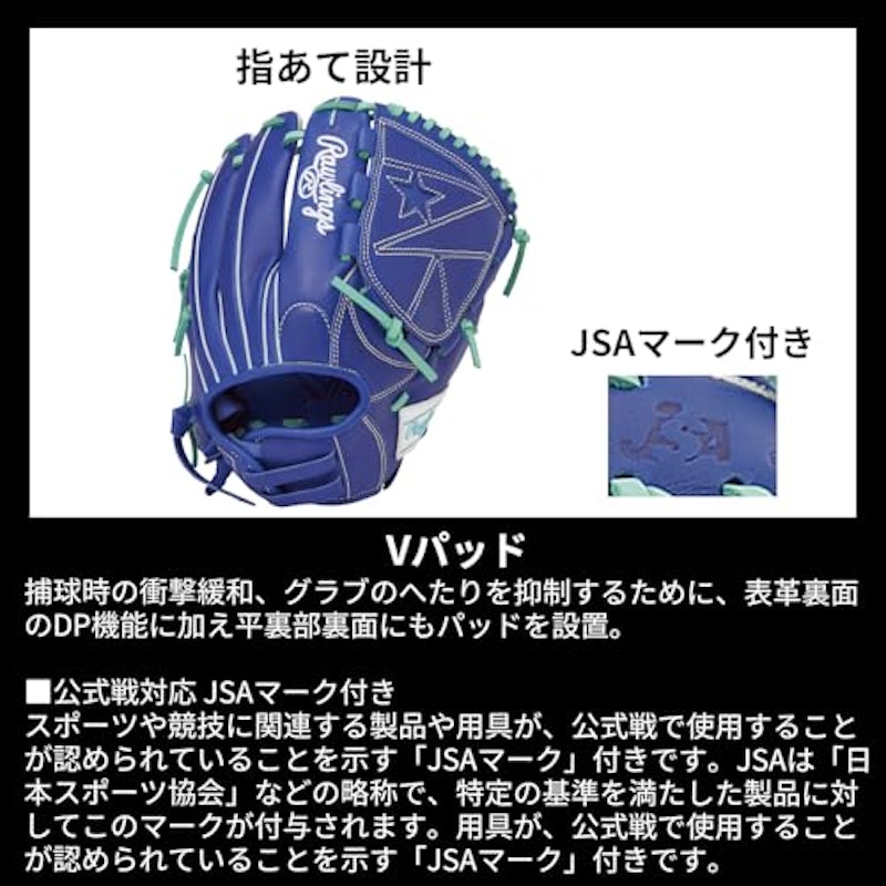 ソフトボール用 ガールズフィット HYPER TECH R2G 9