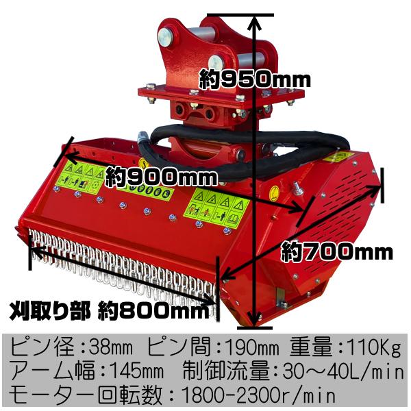 ハンマーナイフモア 9