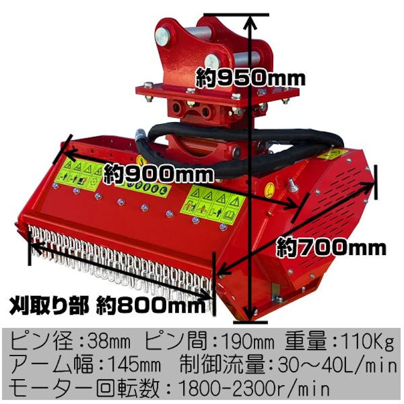 ハンマーナイフモア 9
