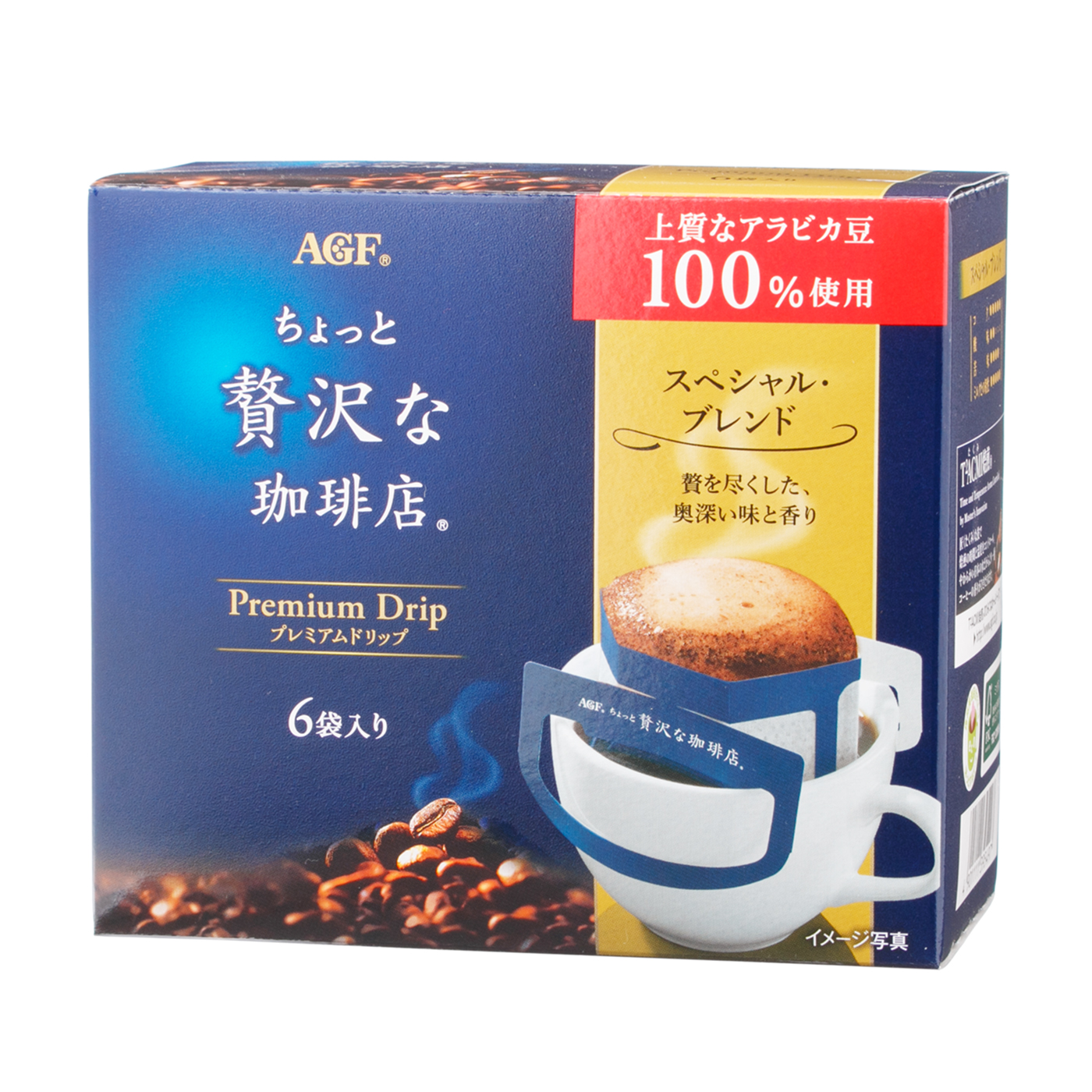 AGF ブレンディ レギュラーコーヒー ドリップコーヒー スペシャルブレンド(7g*100袋入*2箱セット)