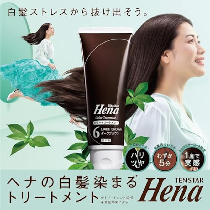 テンスターヘナ カラートリートメント 3