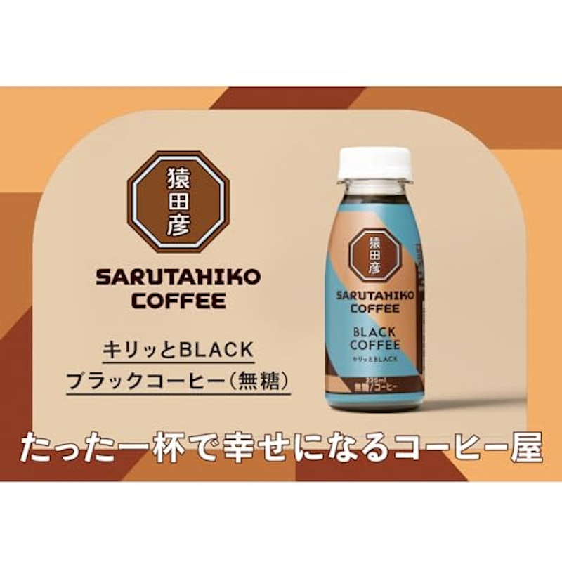 キリッとBLACK ブラックコーヒー 3