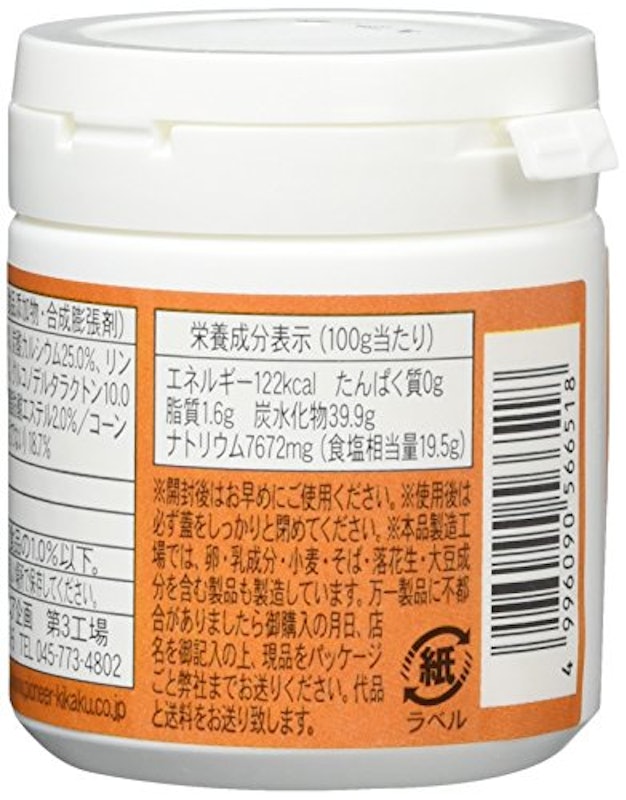 ベーキングパウダー 5