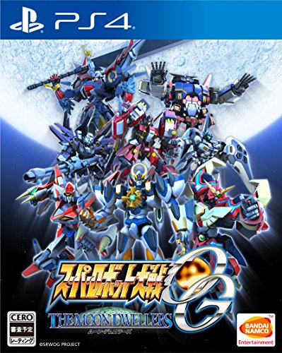 スーパーロボット大戦OG ムーン・デュエラーズ 1