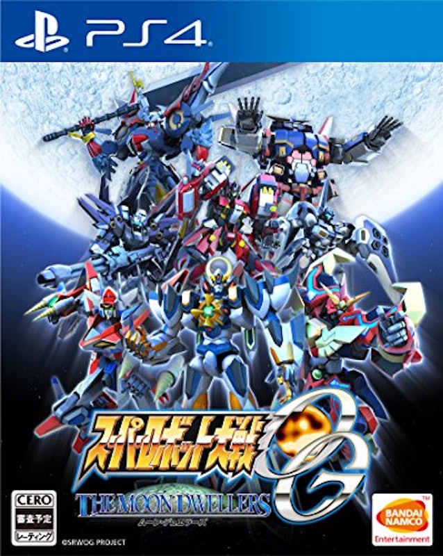 スーパーロボット大戦OG ムーン・デュエラーズ 1