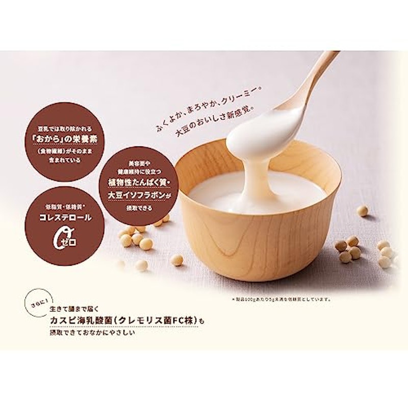 まるごとSOYカスピ海ヨーグルト 5