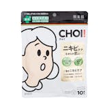 薬用マスク ニキビケア