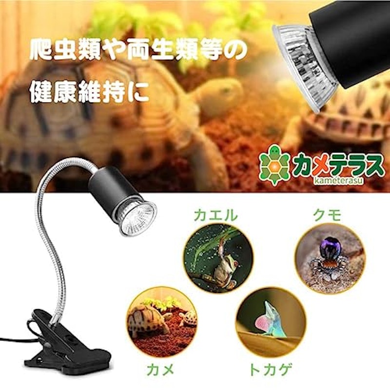 紫外線ライト カメテラス 交換用 2