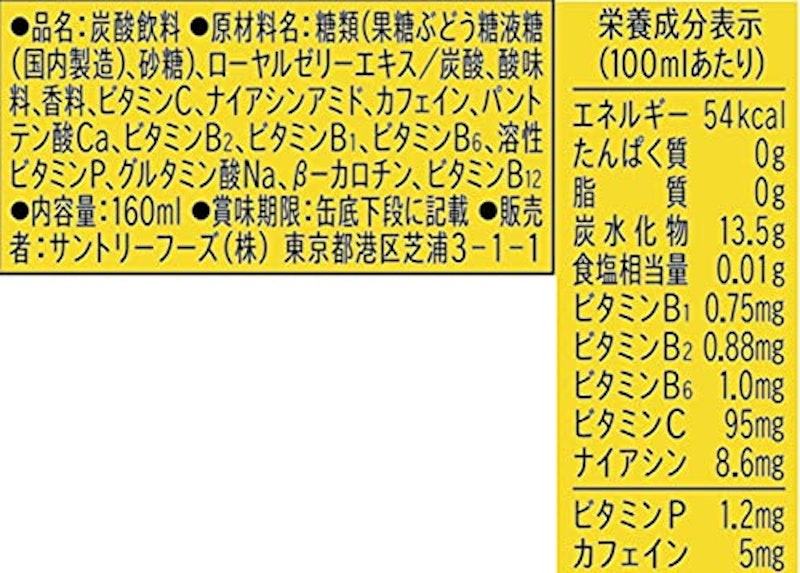 デカビタC 2