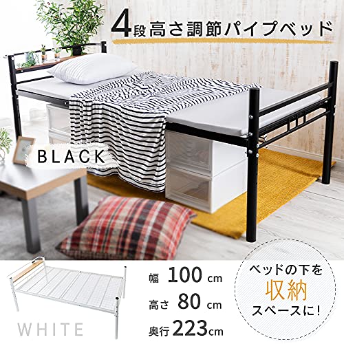 高さ調節パイプベッド HAPD-S 2