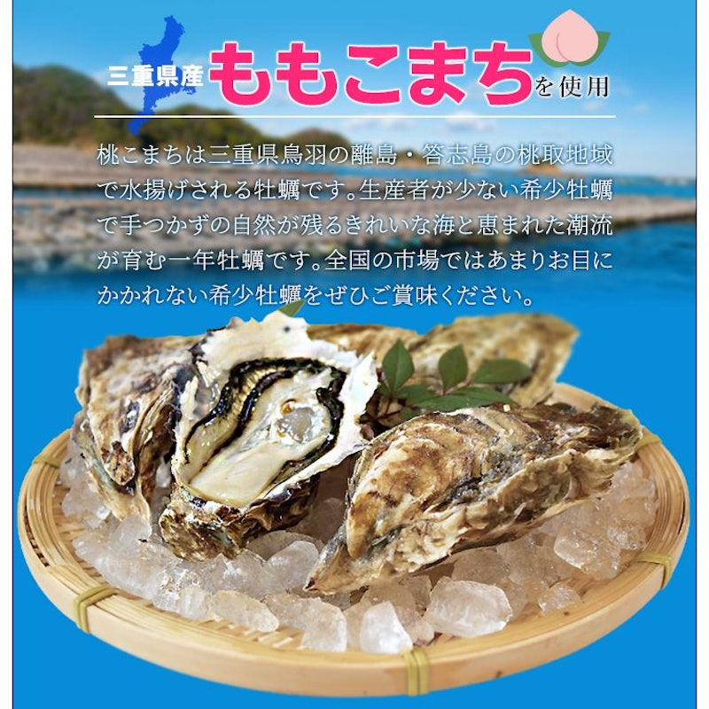 桃こまち 冷凍牡蠣 6