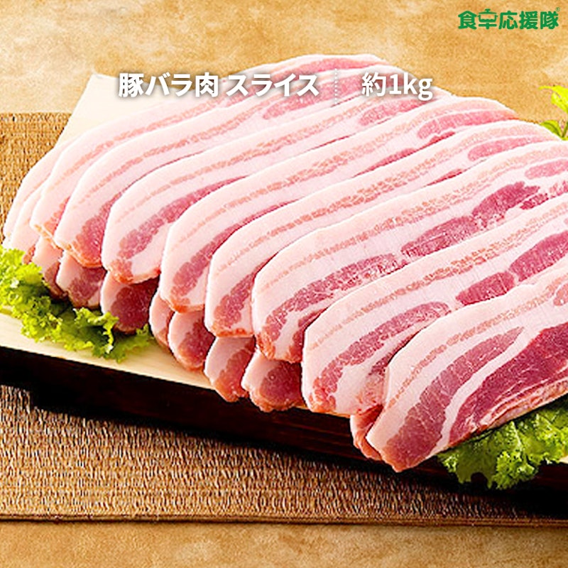 豚バラ肉 サムギョプサル スライス 1
