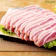 コトラトレーディング 豚バラ肉 サムギョプサル スライス 1
