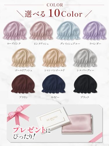 シルクナイトキャップ ショートヘア用 4