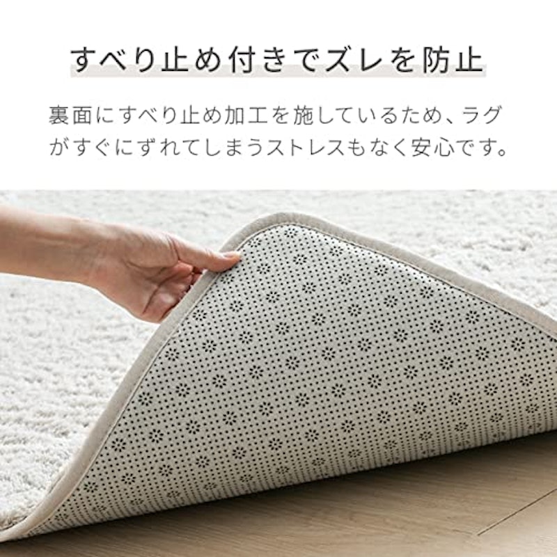 シャギーラグ 7