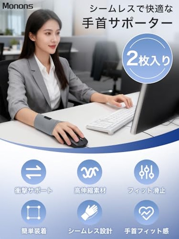 手首サポーター 2