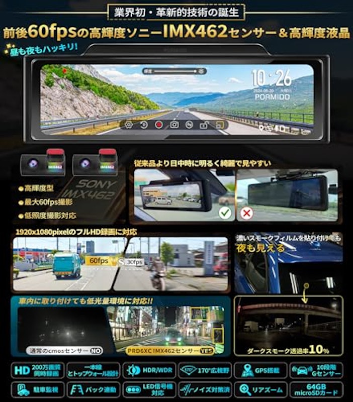 ドライブレコーダー 2
