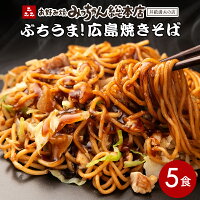 広島焼きそば 1