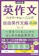 桐原書店 自由英作文編 Plus 1