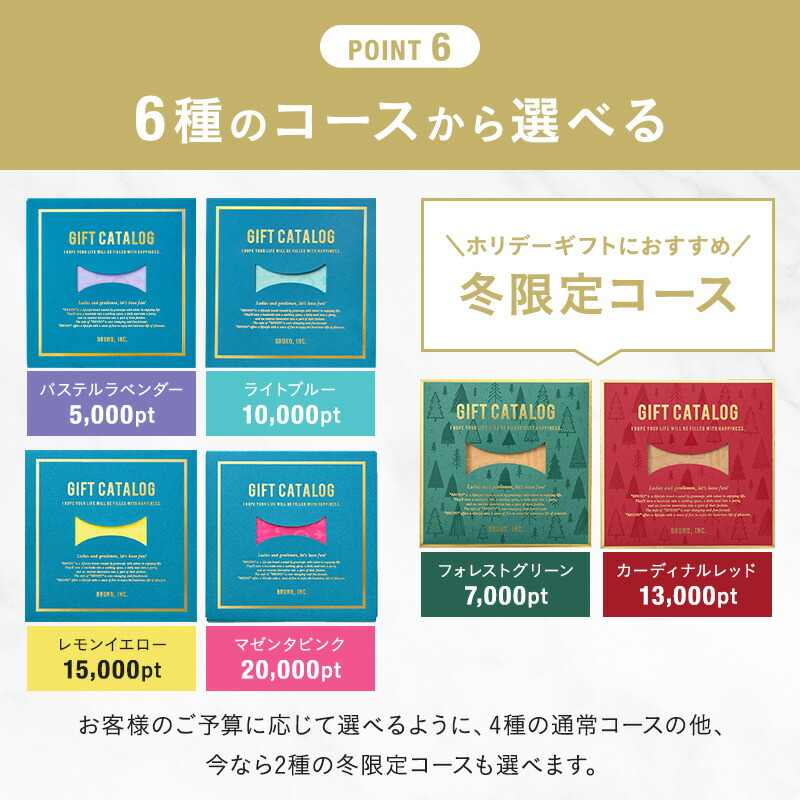 カタログギフト　ライトブルー 8