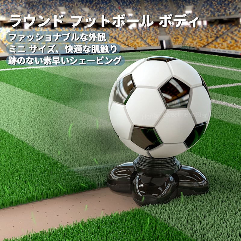 電気シェーバー 3